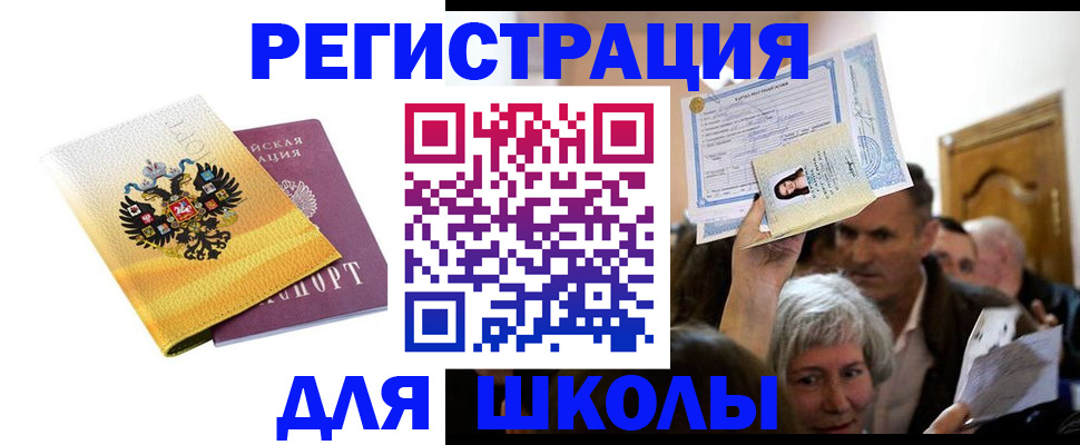 временная регистрация госуслуги в Сосновке
