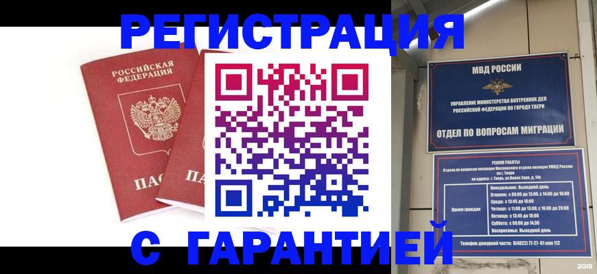 регистрация для школы в Сосновке
