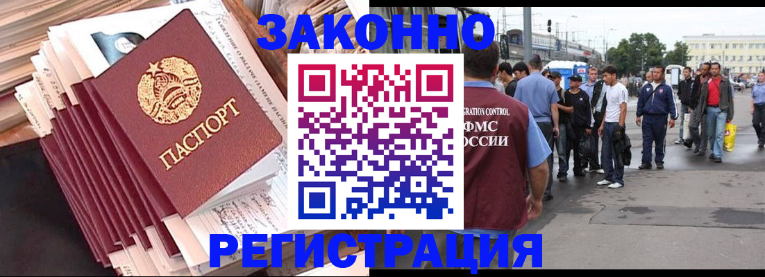 временная прописка в Сосновке